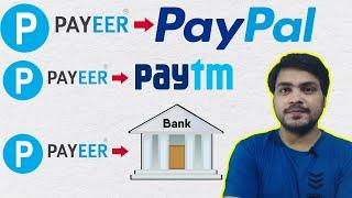 Payeer withdraw to bank account |Payeer To Paytm transfer | payeer to paypal transfer | Payeer $$$