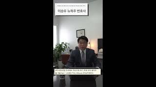 [#파산 ]  미국에서 파산신청 하기 전에 하지 말아야 할 것들?? ‍️ (Part I 크레딧 카드 사용‍️)  | #이승우변호사