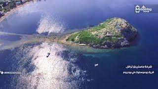قرية جوموسلوك - استئجار سيارات مع سواق خاص في تركيا 00905523252222 شركة Mastering Travel
