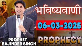 भविष्यवाणी 06-03-2025  Prophet Bajinder Singh Ministry