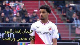 زيدان إقبال اليوم صاروخ تصدى لها الحارس وأداء عالمي
