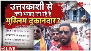 Love Jihad in Uttarkashi LIVE: उत्तराखंड में 'लव जिहादियों' को 'लास्ट वॉर्निंग' | Uttarakhand News