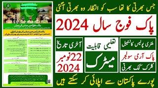 Pakistan Army Jobs 2024 Soldier | Military Police Constable | Clerk | Technical Job Info 1.0