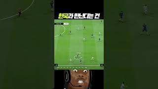 한국과 만난다는 건#shorts