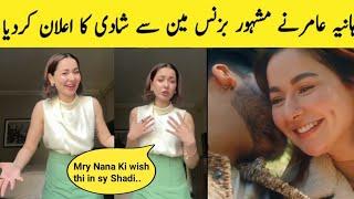 Hania Aamir Announced Her Wedding || Hania Aamir New Video || Hania Aamir New Vlog || Mk World