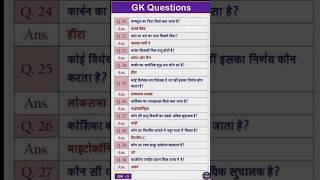 Ck book study  Gk question and answer--50