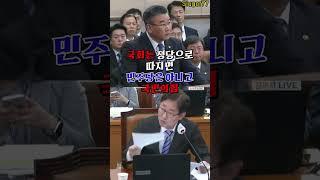전현희 감사제보는 국민의힘???(feat.박범계)#경기도당#이재명#임종성#박범계#전현희#유병호
