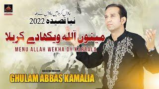 Menu Allah Wekha De Karbala - Ghulam Abbas Kamalia | New Qasida 2022