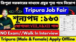 Tripura national career service recruitment 2024||Tripura new jobs 2023||Tripura jobs||Job Fair