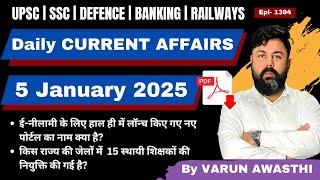 5 JANUARY 2024 | DAILY CURRENT AFFAIRS | STATIC GK | Current Affairs 2025