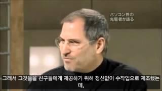 스티브 잡스: 5년 넘는 장기계획을 세우지 않는 이유