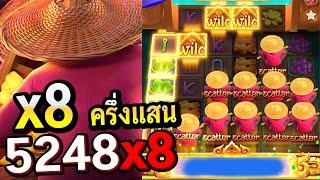 สล็อตPG : Thai River Wonders เฮ้ย x8 ติด  Scatter โครตเดือด !!