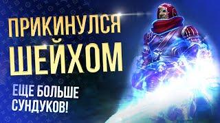 [Lineage 2 Main] Открыл как шейх 1600 сундуков археолога.