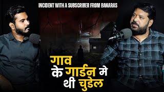 Uss Bhache Ke Per Lambe Ho Rahe The | Mystery Talks | Banaras | Horror