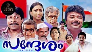 Sandesam | Malayalam | En. Sub | 1991 | Thilakan | Sreenivasan | Jayaram | Oduvil Unnikrishnan | +M.