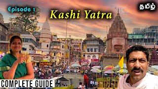 Kasi Yatra Ep 1 - Where to start Kashi Yatra? - Tamil | Cook 'n' Trek