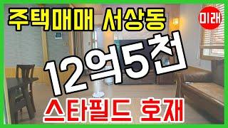 창원주택매매 12억5천 서상동 원룸주택 N 17776