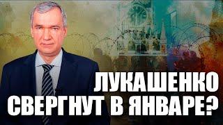 ️ Лукашенко свергнут / Госпереворот в Беларуси?