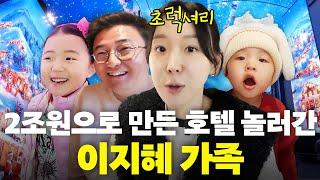 한국의 라스베가스! 2조원으로 만든 인천 영종도 인스파이어 솔직 리뷰