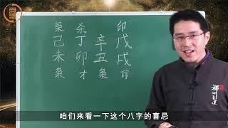 实例分析，为什么用旺衰断八字是错误的