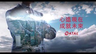 ATAL Engineering Group Corporate Video 2023 (English)