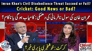 Cricket: Good News or Bad ? | IK’s Civil Disobedience Threat Succeed or Fail ? | Sethi Say Sawal