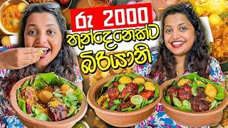 තුන්දෙනෙක්ට රු 2000කට බඩපැලෙන්න කන්න පුලුවන්ද?