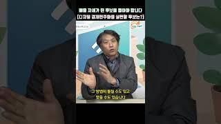 배울 자세가 된 후보를 뽑아야 합니다 (feat.디지털 경제민주화)