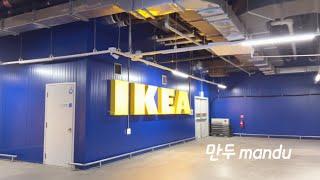 IKEA Goyang Store | What is the showroom of IKEA Goyang Store now? | IKEA Showroom in 10 minutes