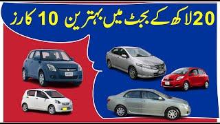 10 Best cars Under 2 Million Budget In Pakistan | 2023 | Zawar Motors