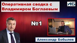 Владимир Боглаев. ЗАМЕДЛЕНИЕ ЮТУБА И КАПУТ ЛИ ЕМУ, КАК ГОВОРИТ СИМОНЬЯН?