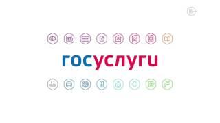 Запись на прием к врачу через портал Госуслуг