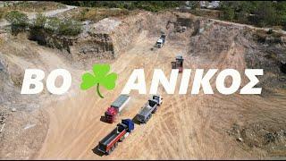 ΠΑΟ ΒΟ️ΑΝΙΚΟ : Μεσημεριανά πλάνα (Drone 4K)