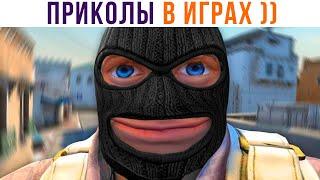 ПРИКОЛЫ В ИГРАХ))) Игровые мемы | Мемозг 883