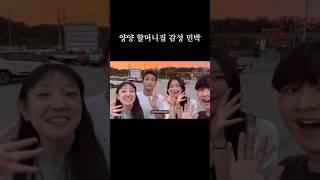 양양 할머니집 감성 민박