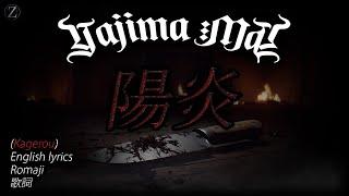 Yajima Mai - 陽炎 (Kagerou) [English lyrics] [Romaji]