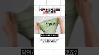 #수영복 고르는 꿀팁 전수한다 #여자수영복 #실내수영복 #남자수영복
