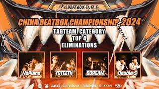 TOP 4 Eliminations  |  China Beatbox Championship 2024 | Tag Team Category