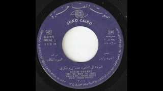 KARIM SHUKRY Take Me Back To Cairo SONO CAIRO