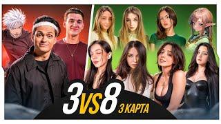 3 КАРТА: БУСТЕР ГОРИТ против 8 СТРИМЕРШ в CS2 (3 VS 8) / КС ГО