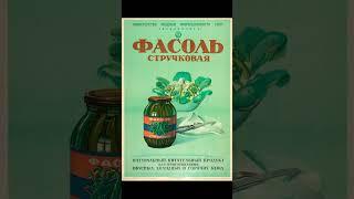 ссср ностальгия 80-90х год. #ссср #ностальгия #ретро