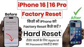 iPhone 16 Reset | iPhone 16 Hard Reset | iPhone 16 Factory Reset | Erase iPhone