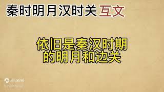 这些诗句用了互文的修辞手法，别弄错了！