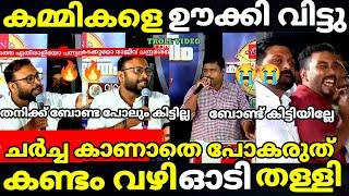 troll malayalam yuvaraj gokul vs cpm debate troll] #trollmalayalam