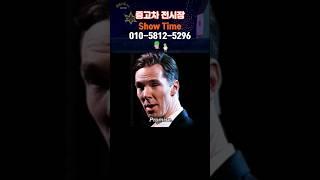 중고차전시장 쇼타임! 인사드려요!