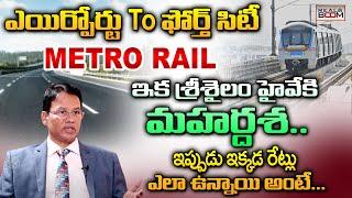 Hyderabad Srisailam Highway Real Estate Future Development | Nandi Rameswara Rao | Real Boom