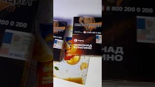 Сравнение лимонада Буратино с новым вкусом от Сармы #кальян #сравнение #asmr #асмр #shortsvideo #рек