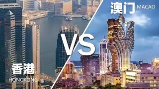 在香港和澳门旅游，有巨大的差异？【2025香港澳门之旅修改版合集】