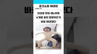 층간소음 해결법