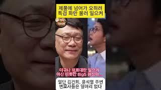 괜히 날자 잘못 세고 화만 불러